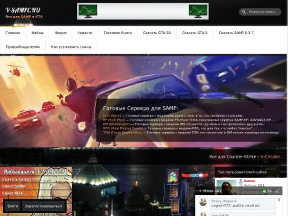 SAMP Сервер SAMP SERVER