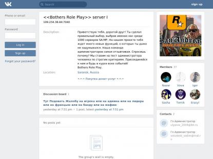 SAMP Сервер SAMP SERVER
