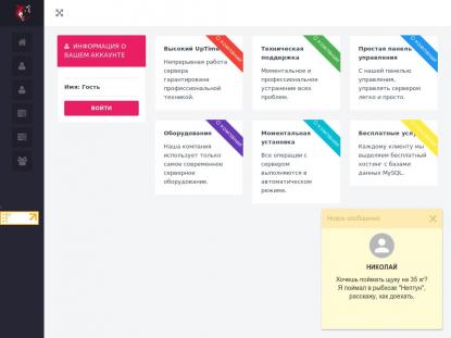 SAMP Сервер SAMP SERVER