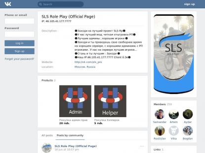 SAMP Сервер SAMP SERVER