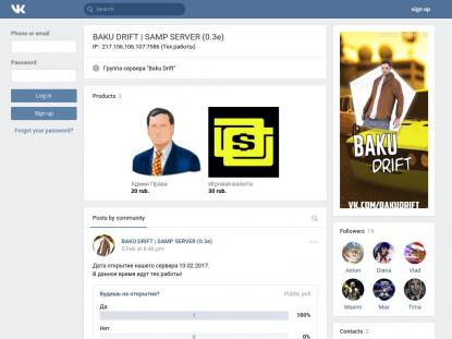 SAMP Сервер SAMP SERVER