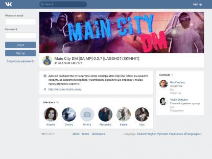 SAMP Сервер > MCDM 0.3.7 [LAG/SKIN] |TOPCLAN: [MCDM]| <