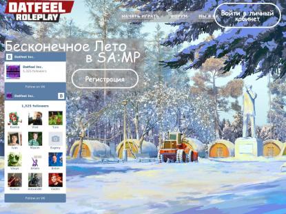 SAMP Сервер SAMP SERVER