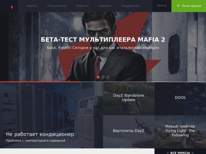 SAMP Сервер SAMP SERVER