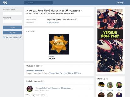 SAMP Сервер SAMP SERVER