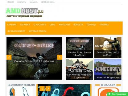 SAMP Сервер SAMP SERVER