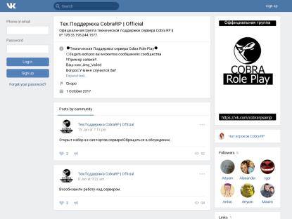 SAMP Сервер Cobra Role Play |1| АДМ/ЛИД + /bonus