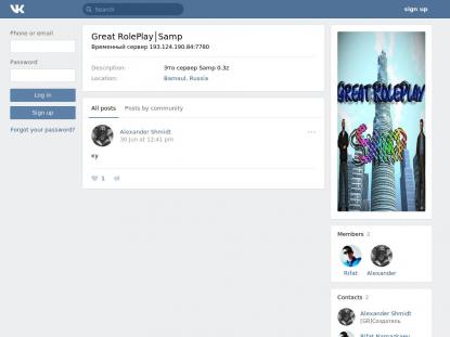 SAMP Сервер SAMP SERVER