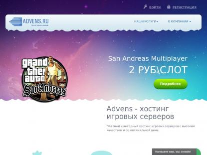 SAMP Сервер SAMP SERVER