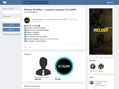 SAMP Сервер SAMP SERVER