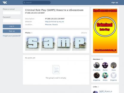 SAMP Сервер SAMP SERVER