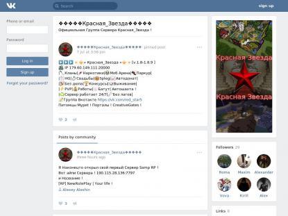 SAMP Сервер SAMP SERVER