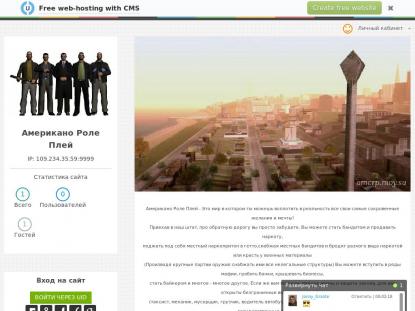 SAMP Сервер SAMP SERVER