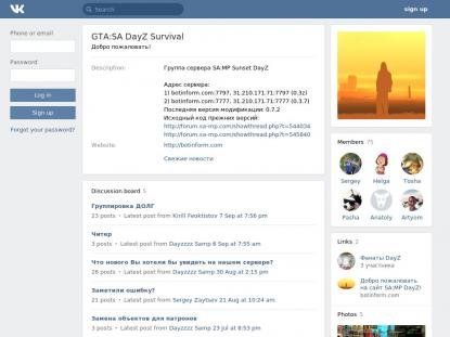 SAMP Сервер SAMP SERVER