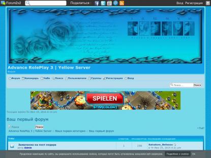 SAMP Сервер SAMP SERVER