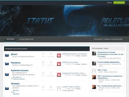 SAMP Сервер SAMP SERVER