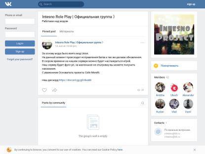SAMP Сервер IntesXXX RP | Закрытое бета тест |