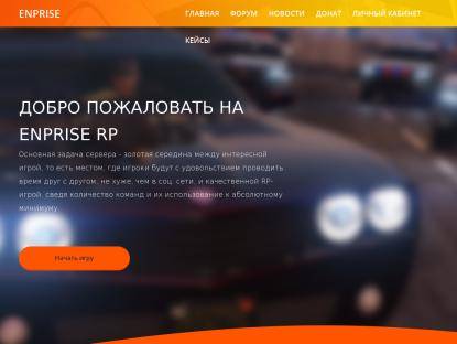SAMP Сервер «Evelergaund-RP» 30kk + 10 lvl + 1000 donate(АДМ,Л