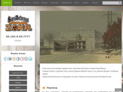 SAMP Сервер SAMP SERVER