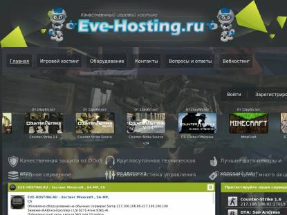 SAMP Сервер SAMP SERVER