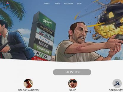 SAMP Сервер SAMP SERVER