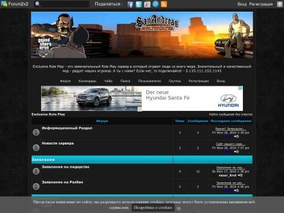 SAMP Сервер SAMP SERVER