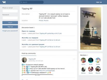 SAMP Сервер SAMP SERVER