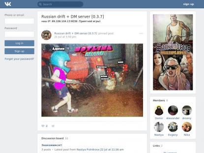 SAMP Сервер SAMP SERVER