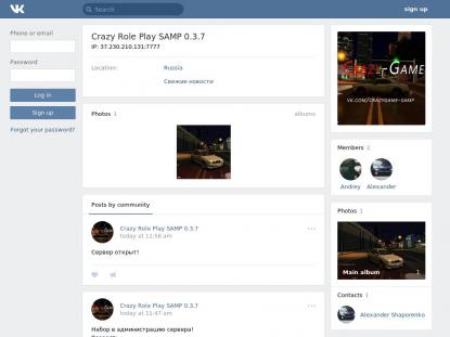 SAMP Сервер SA-MP 0.3 Server