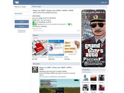 SAMP Сервер SAMP SERVER