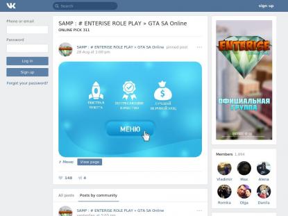 SAMP Сервер SAMP SERVER
