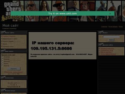 SAMP Сервер SAMP SERVER