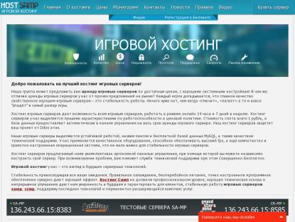 SAMP Сервер SAMP SERVER
