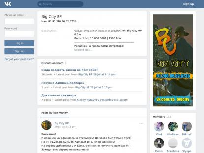 SAMP Сервер SAMP SERVER