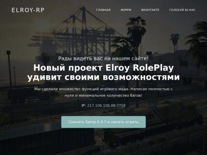 SAMP Сервер SAMP SERVER