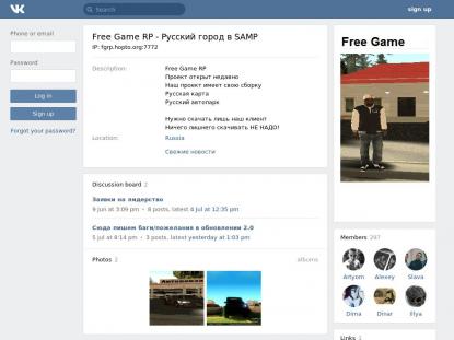 SAMP Сервер SAMP SERVER