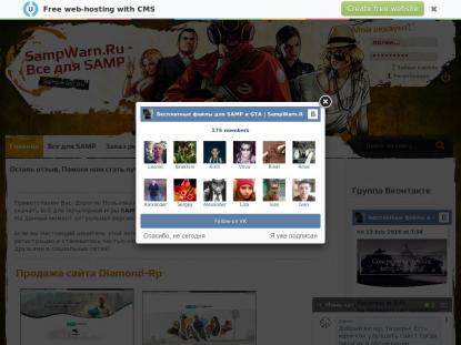 SAMP Сервер SAMP SERVER