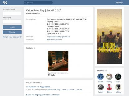 SAMP Сервер SAMP SERVER