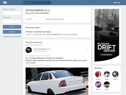 SAMP Сервер SAMP SERVER