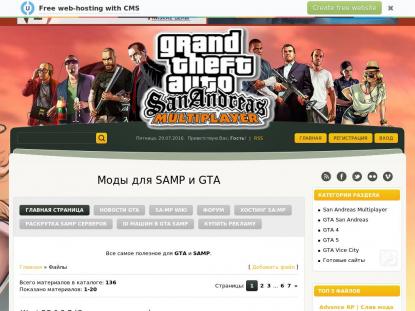 SAMP Сервер SAMP SERVER