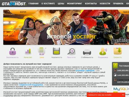 SAMP Сервер SAMP SERVER