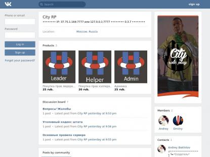 SAMP Сервер SAMP SERVER