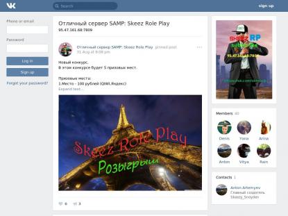 SAMP Сервер SAMP SERVER