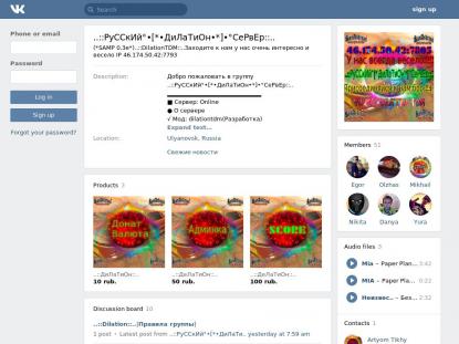 SAMP Сервер SAMP SERVER