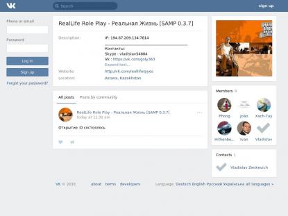 SAMP Сервер SAMP SERVER