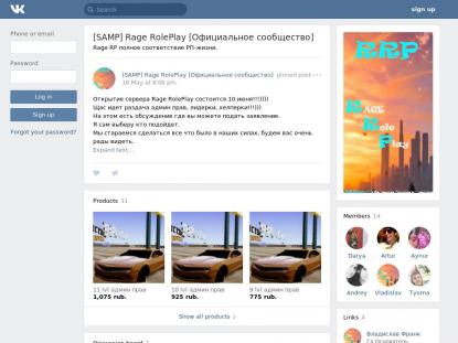 SAMP Сервер SAMP SERVER