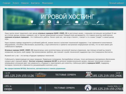 SAMP Сервер SAMP SERVER