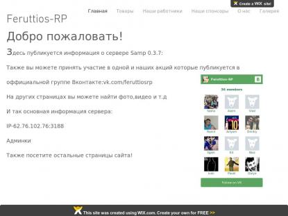 SAMP Сервер SAMP SERVER