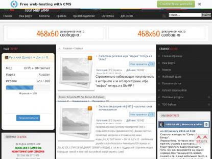 SAMP Сервер SAMP SERVER