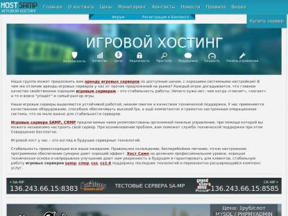 SAMP Сервер SAMP SERVER